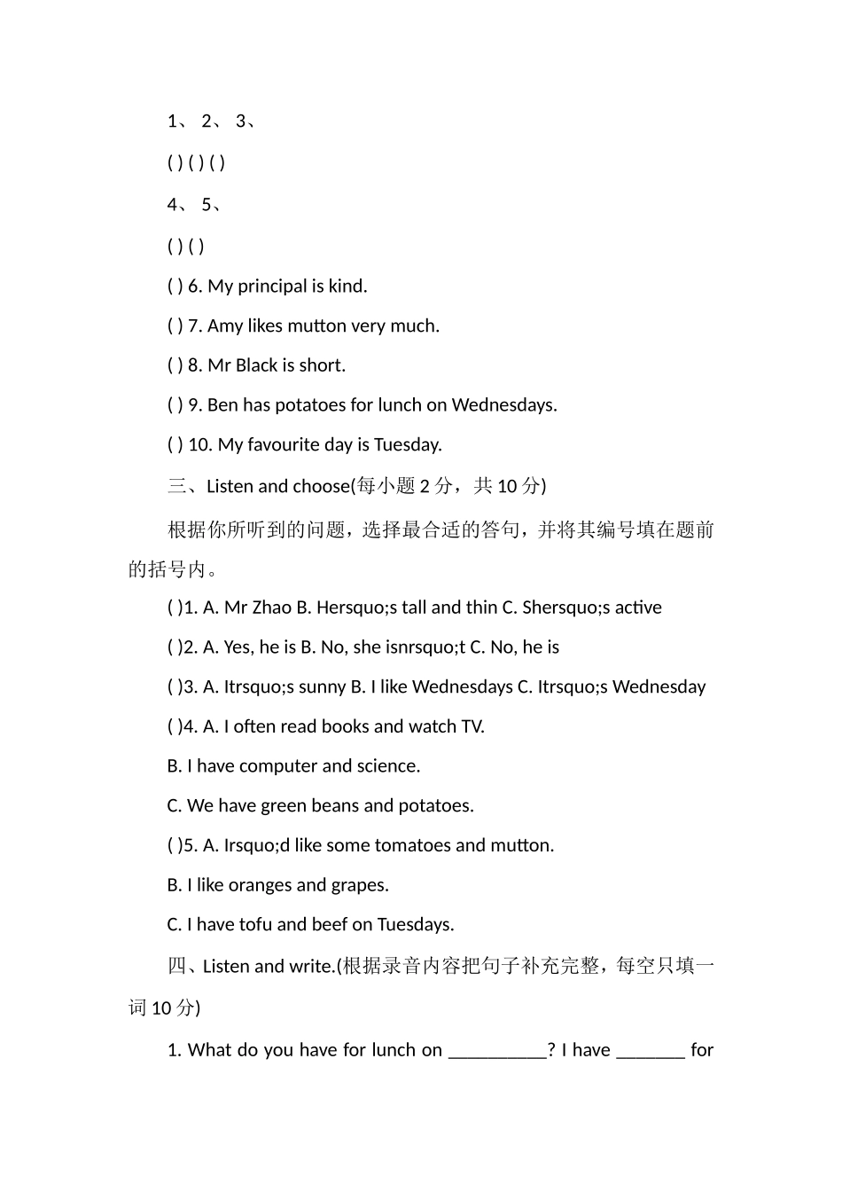 11学年度第一学期小学五年级英语期中自查卷_第2页