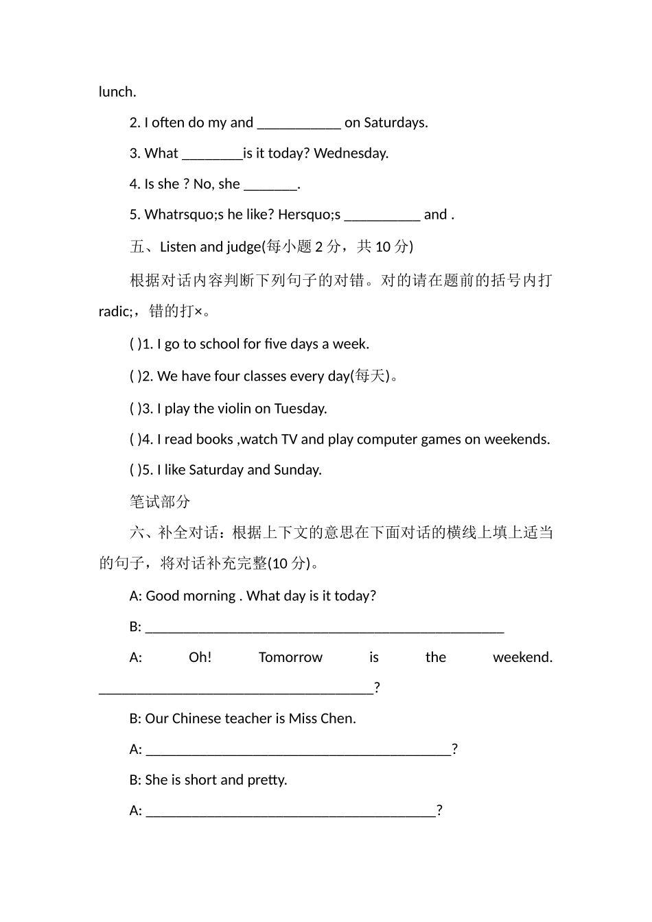 11学年度第一学期小学五年级英语期中自查卷_第3页