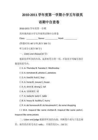 11学年度第一学期小学五年级英语期中自查卷