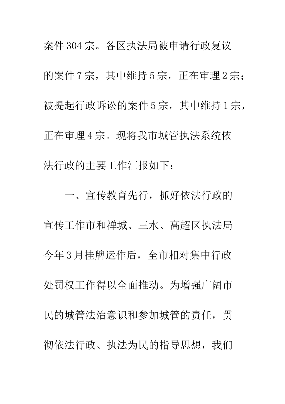 2025年司法工作总结_第3页