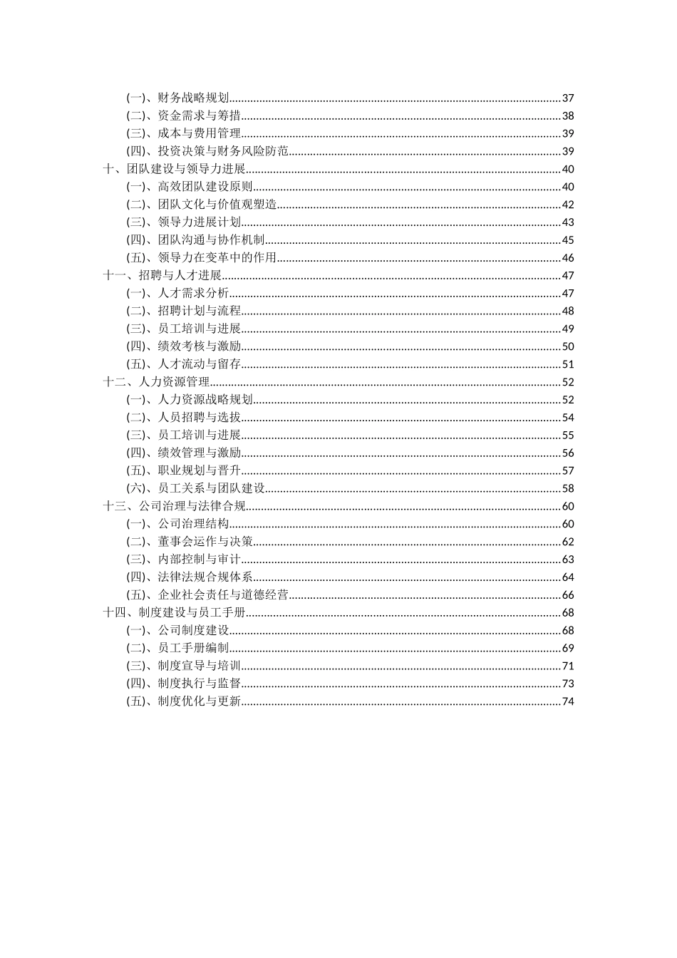 2025年噪声频谱分析仪项目投资分析及可行性报告_第3页
