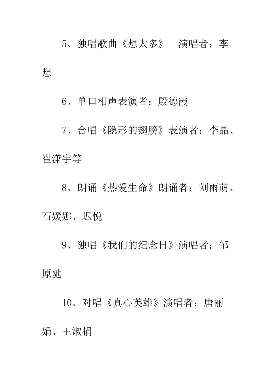 2025年团日活动总结-1_第3页