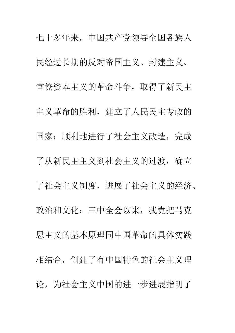 2025年在校大学生入党志愿书范文_第2页