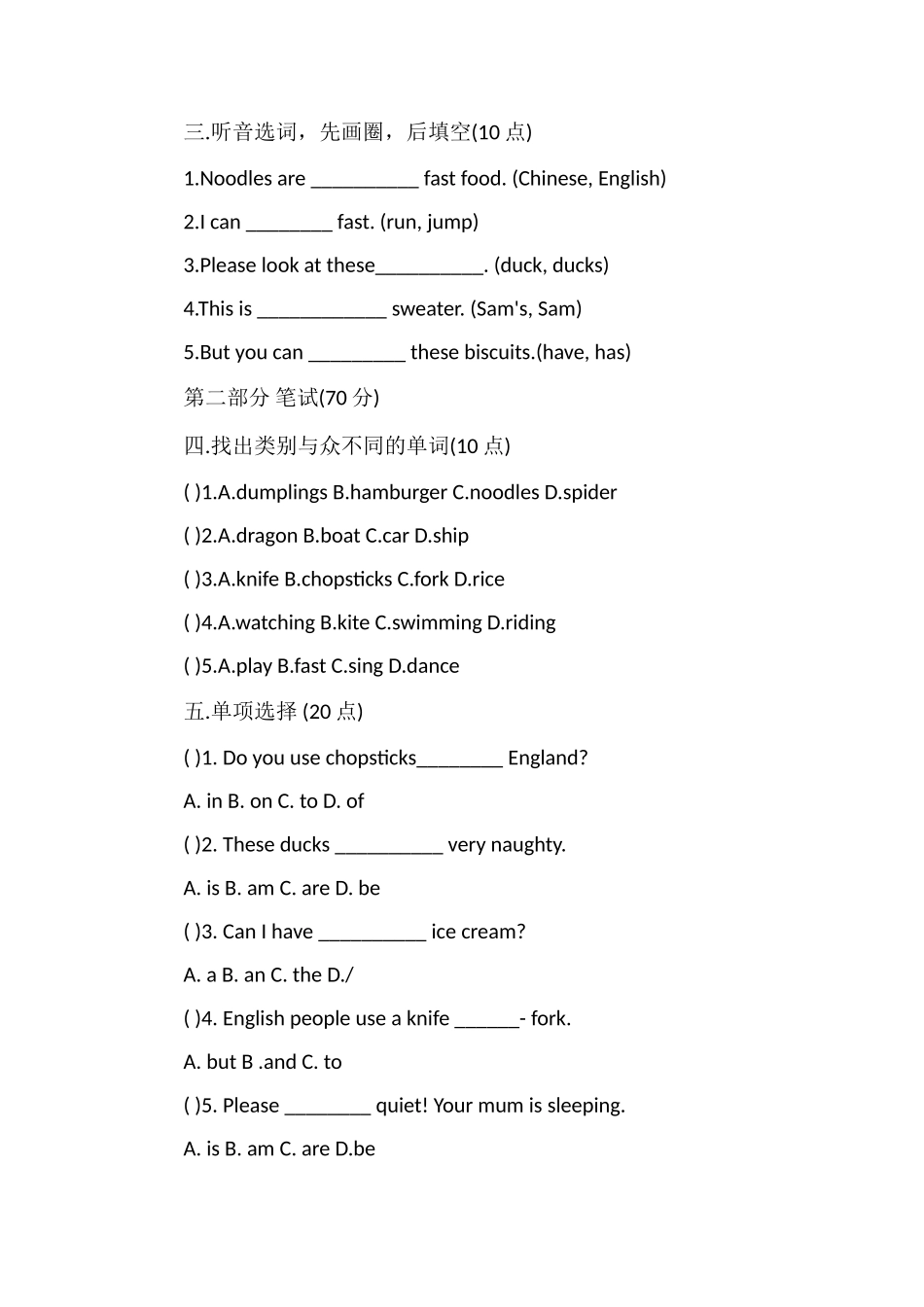 3年级上学期英语期中试卷答案_第2页