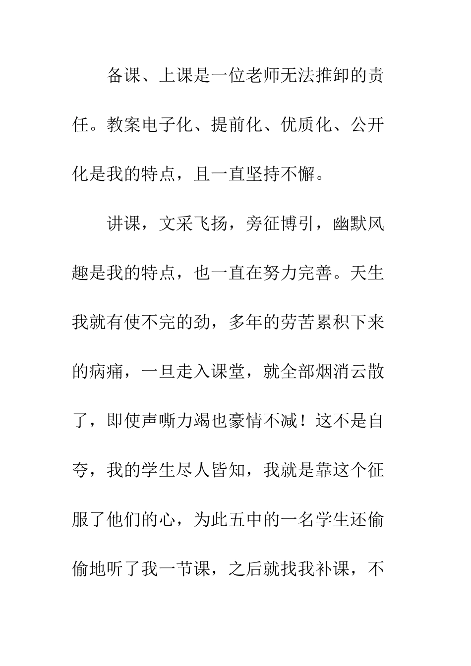 2025年备课组长教学工作总结_第2页