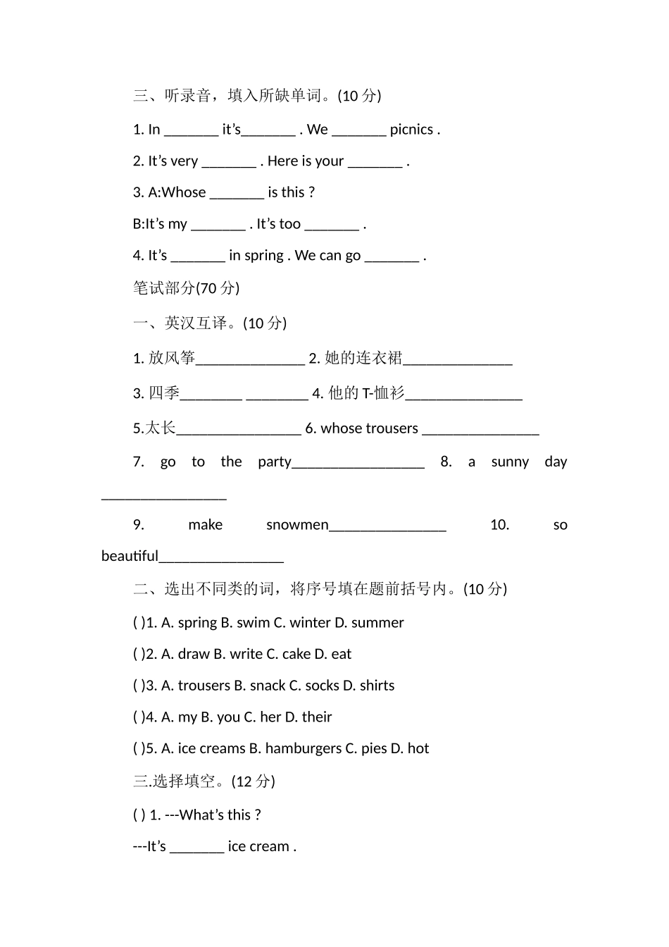 4B英语unit5至6测试题（译林版）_第2页