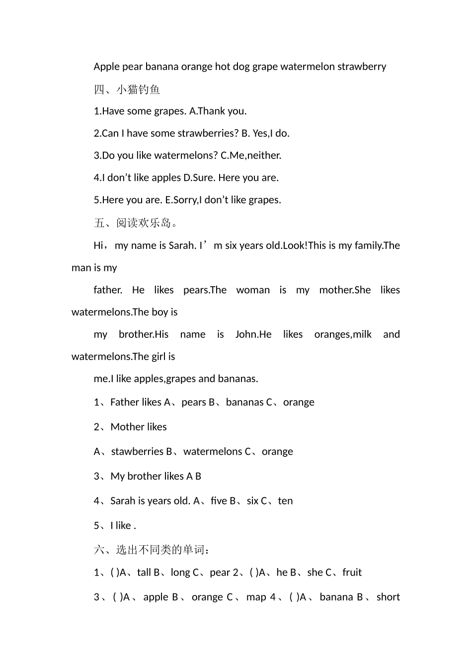 16pep三年级英语下册第五单元测试题_第2页