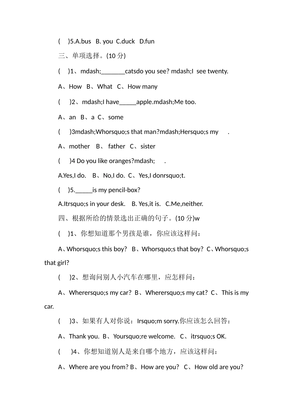 16PEP三年级英语下册期末模拟试卷_第3页