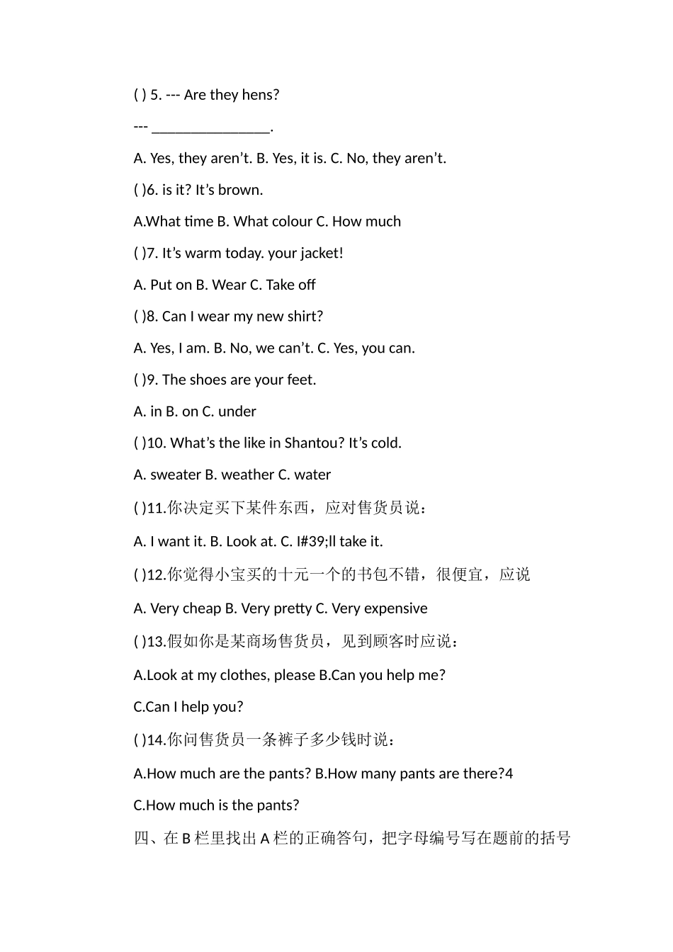 16PEP四年级英语下册Unit4至5单元测试题_第2页