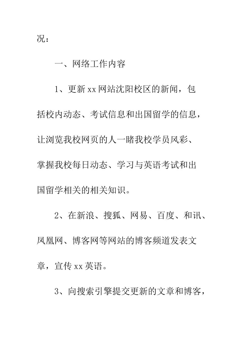 2025年客服工作总结_第2页
