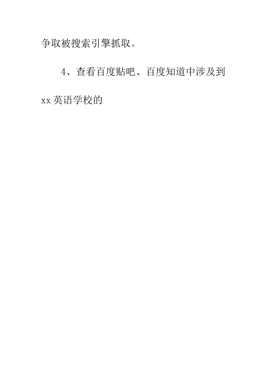 2025年客服工作总结_第3页