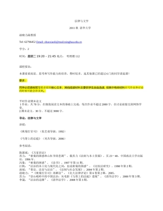 XXXXfall法律与文学_638104807