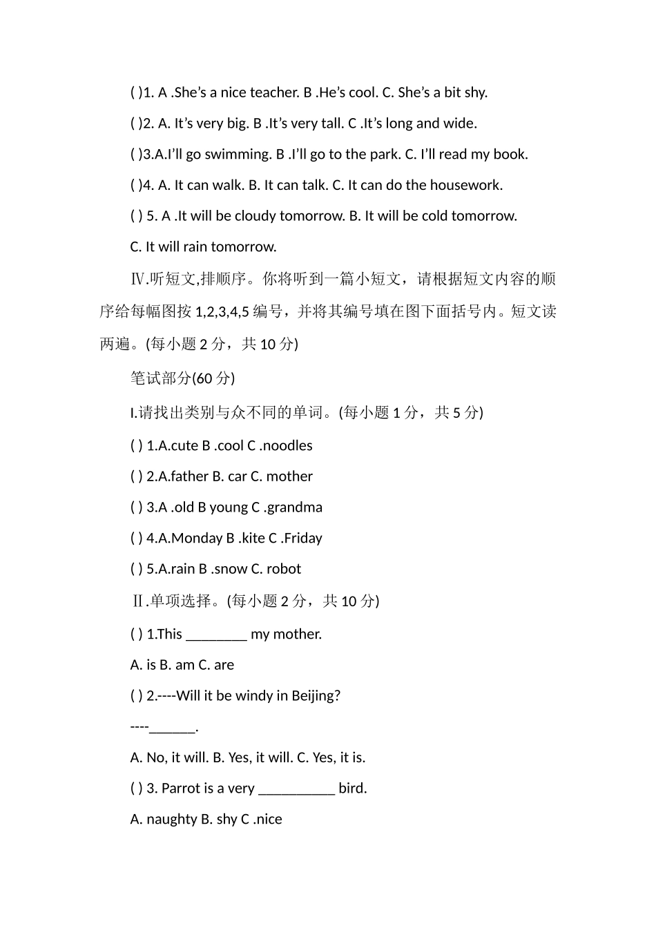 4月四年级英语下册期中试卷（外研版）_第2页