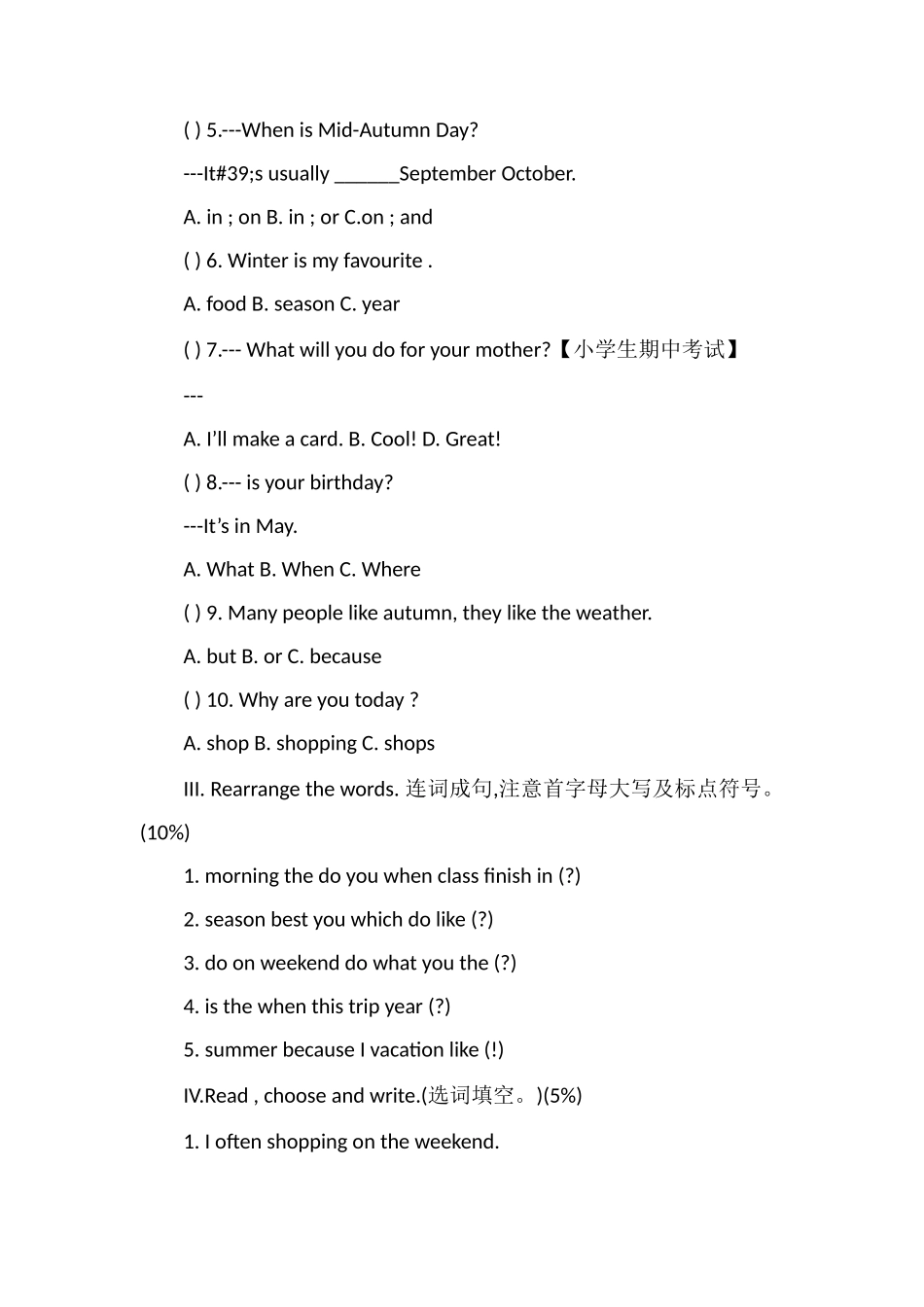 4月五年级英语下册期中试卷（人教版）_第3页