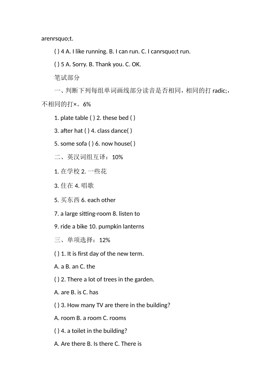 5年级上学期英语期中试卷答案_第2页