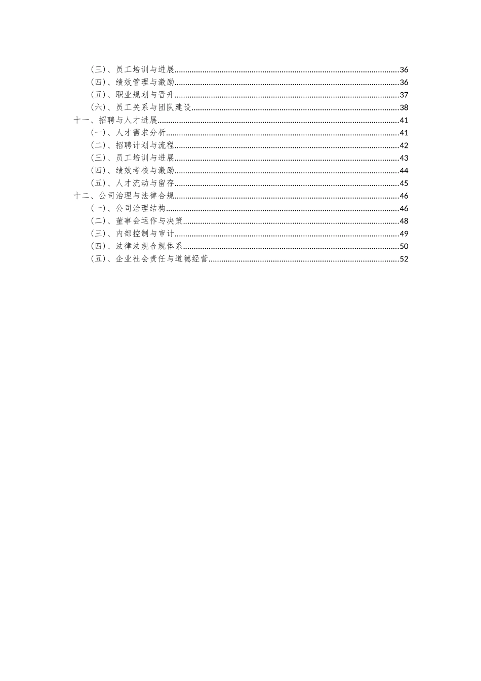 2025年平面设计项目投资分析及可行性报告_第3页
