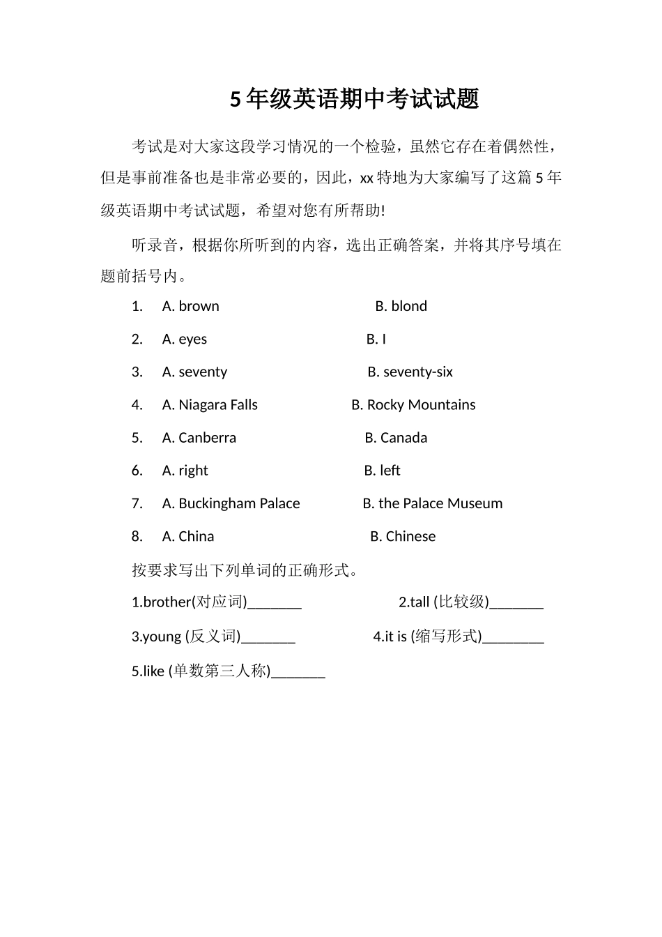 5年级英语期中考试试题_第1页