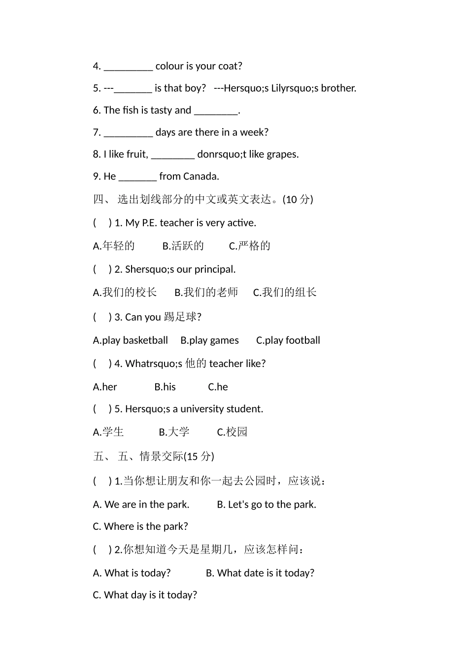 5年级英语期中试题答案_第2页