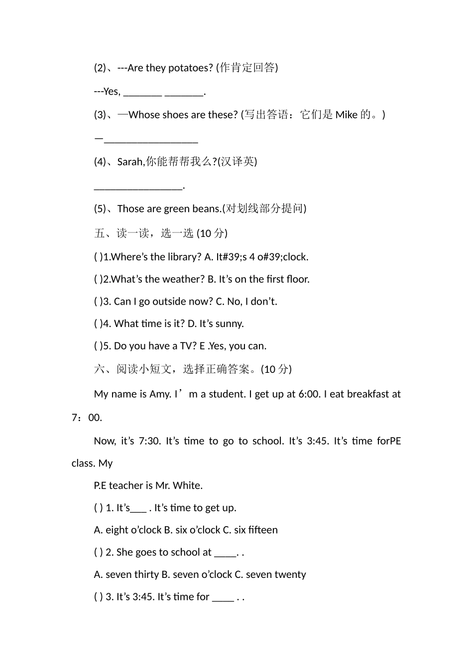 16版pep四年级英语下册前五单元试题_第3页