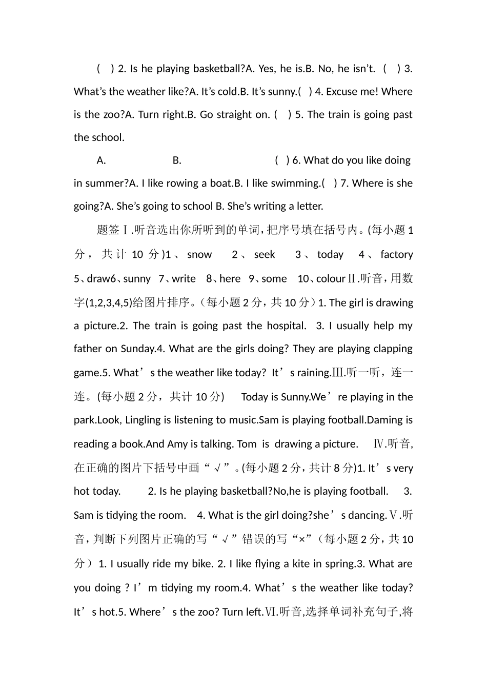 16标准英语2B期末试卷（带答案）_第3页