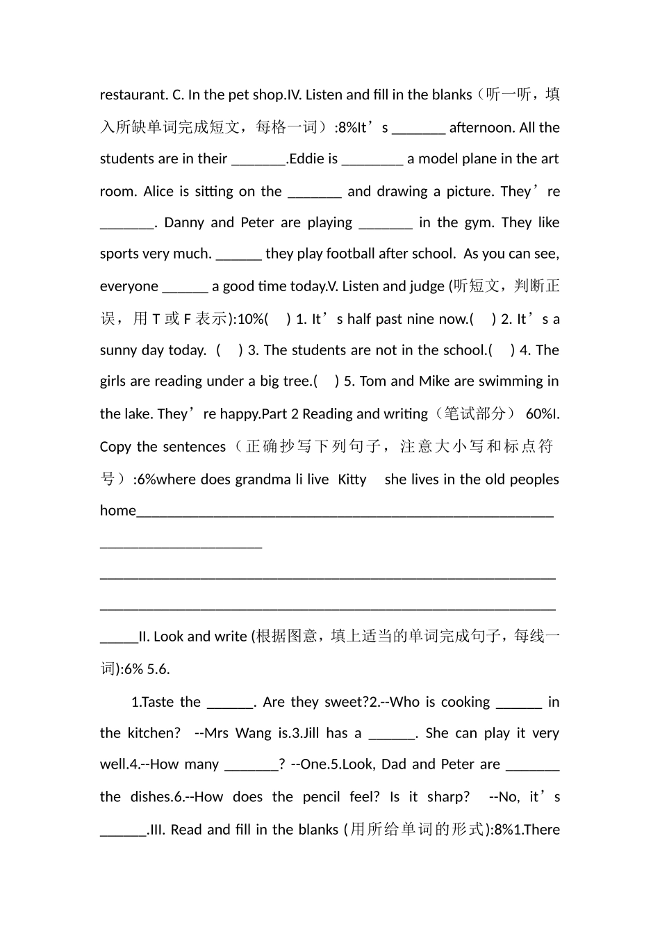 16沪教版四年级英语下册期末试卷_第2页