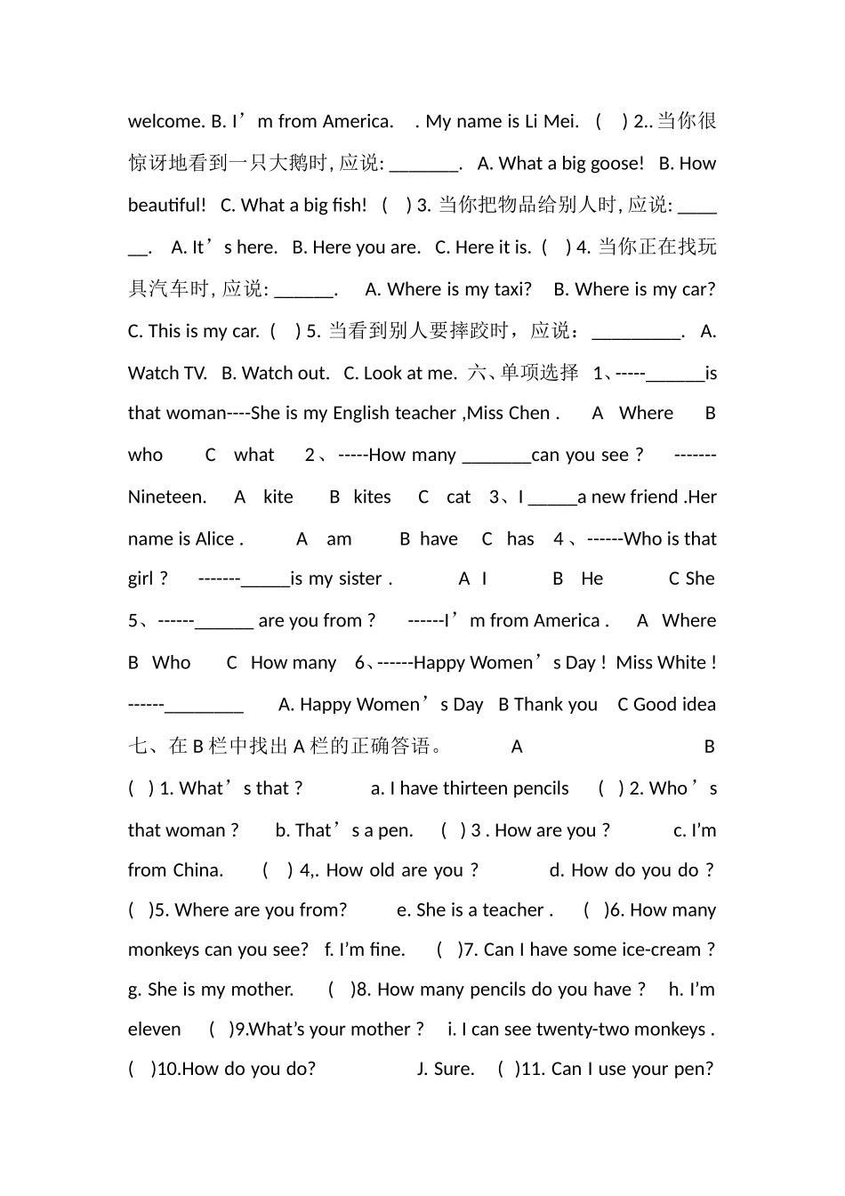 16人教版三年级英语下学期期末复习题_第2页