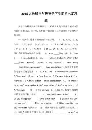 16人教版三年级英语下学期期末复习题