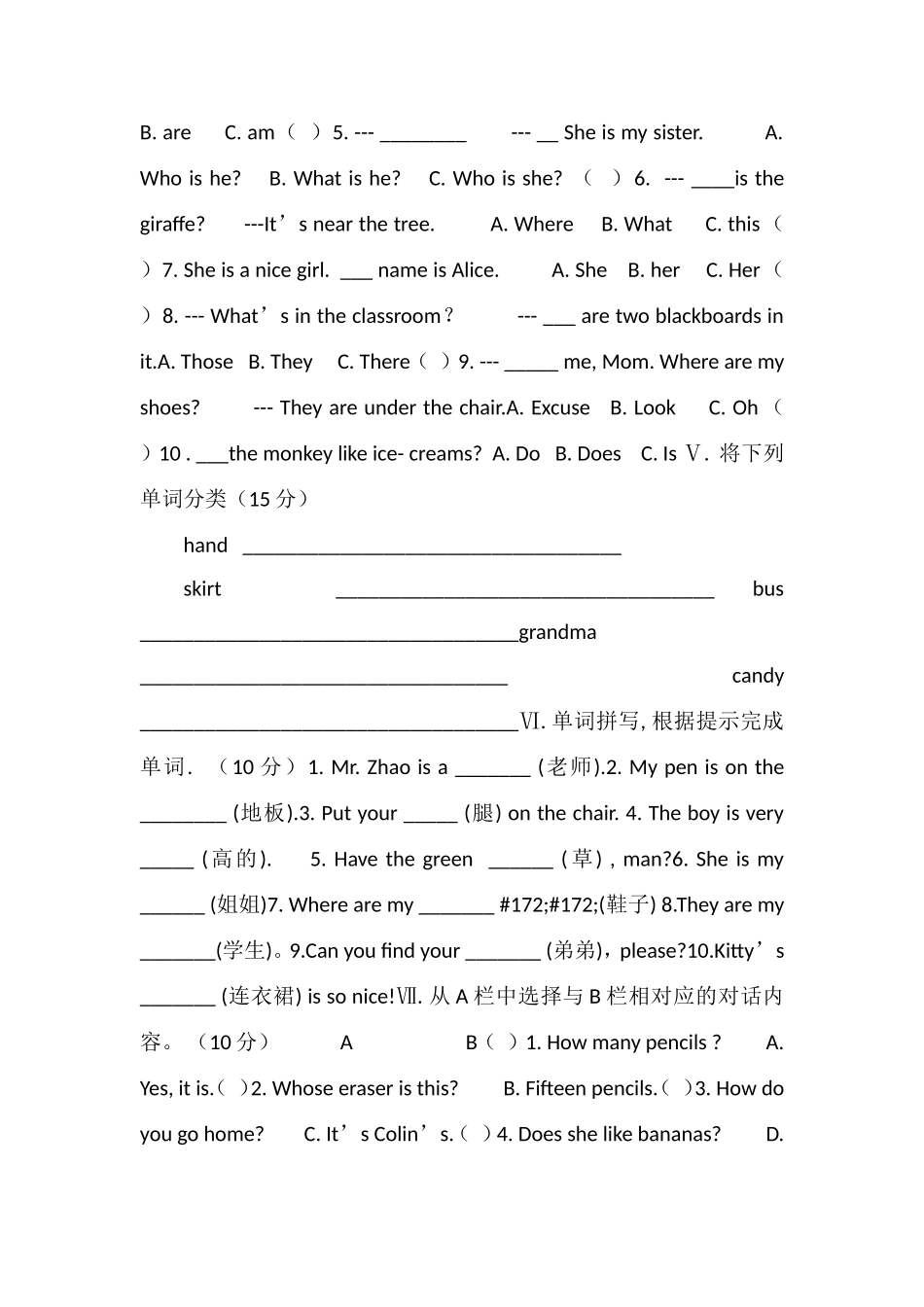16陕旅版三年级英语下册期末试题（含答案）_第2页