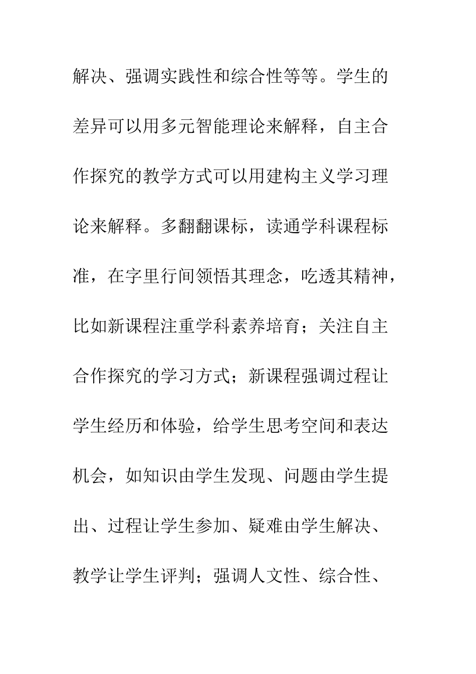 2025年教师教学评比经验总结交流_第2页