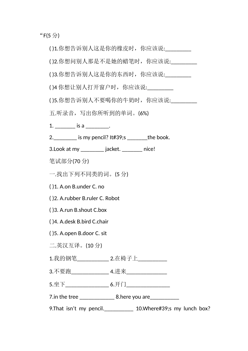 16三年级期中英语试卷（牛津英语）_第2页