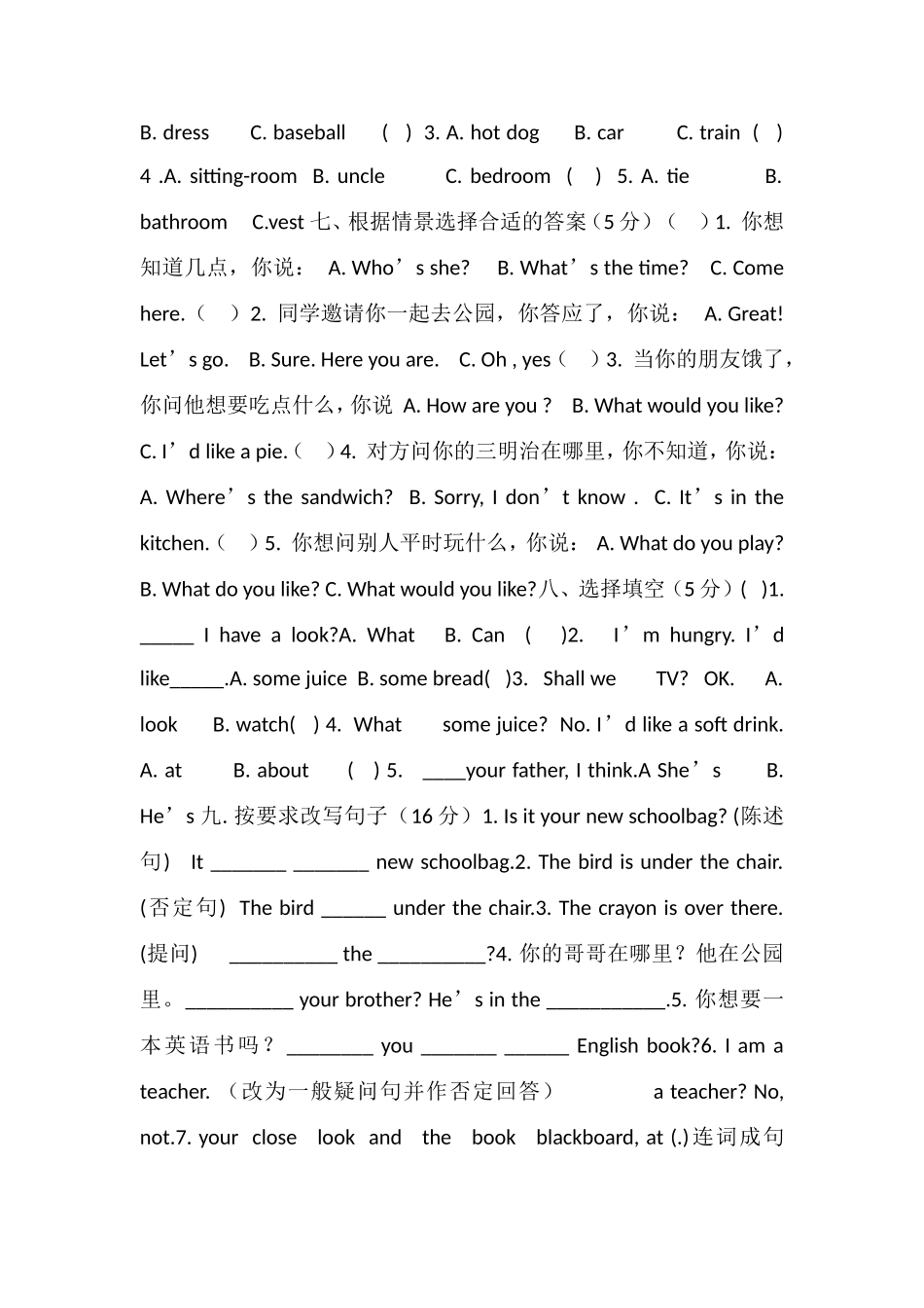 16三年级人教版英语期末质量测试_第2页