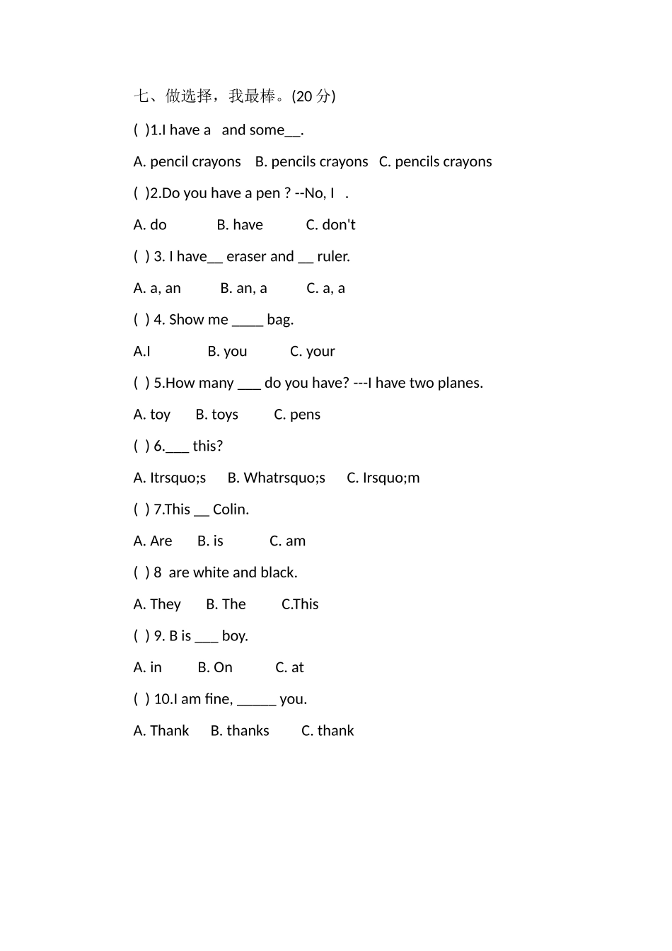 16三年级陕旅版英语上册期末试题_第2页
