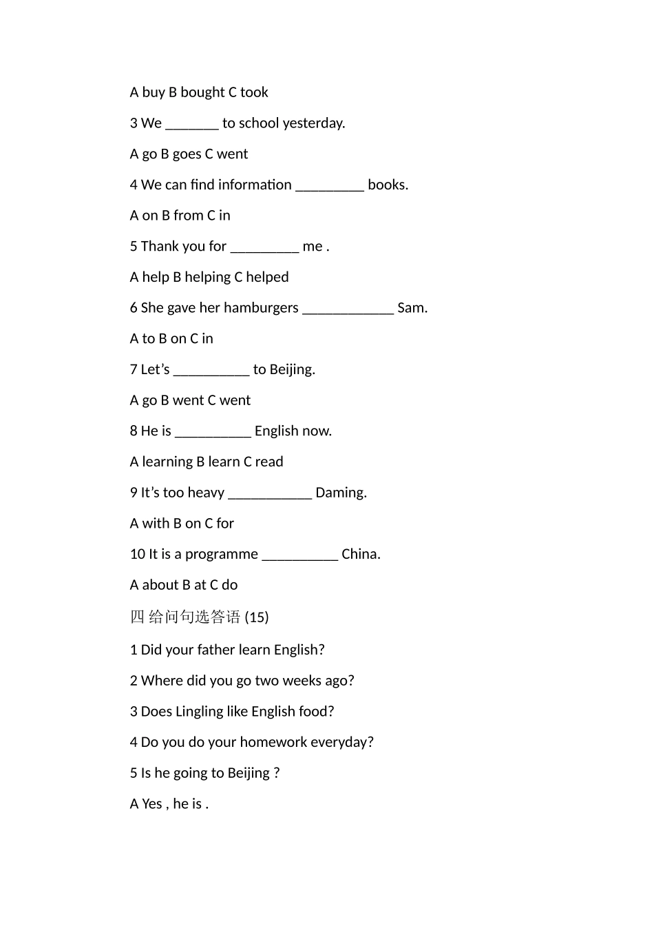 16外研版五年级下册英语期中考试卷_第2页