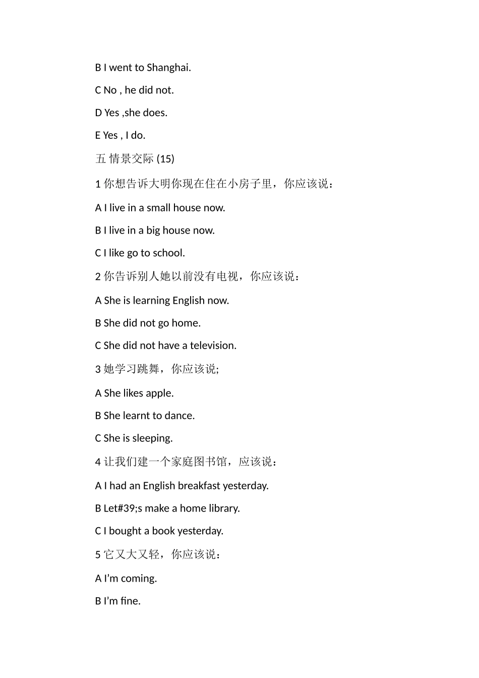 16外研版五年级下册英语期中考试卷_第3页