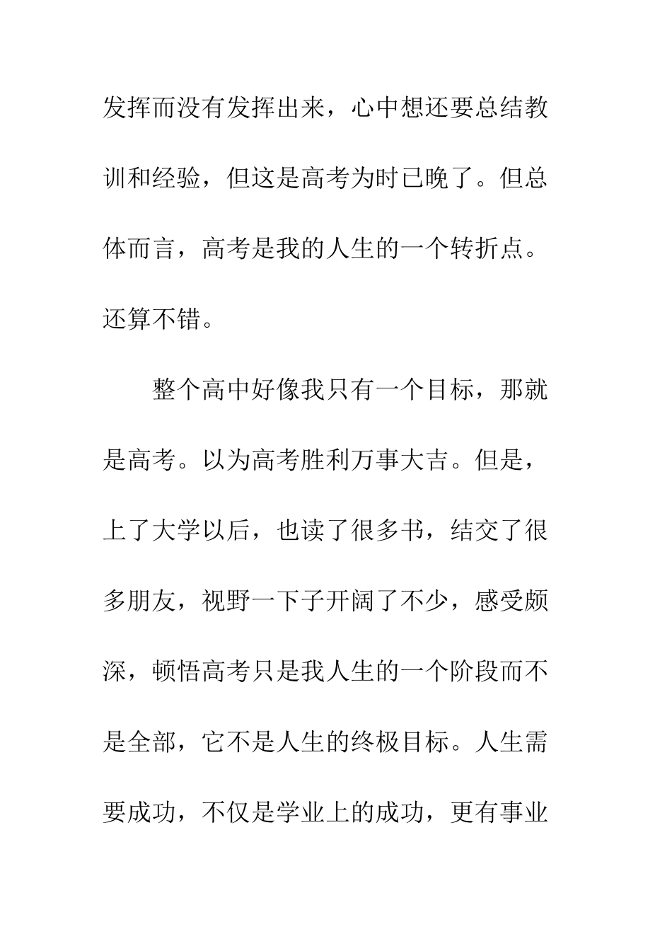 2025年暑假大学生社会实践总结_第3页