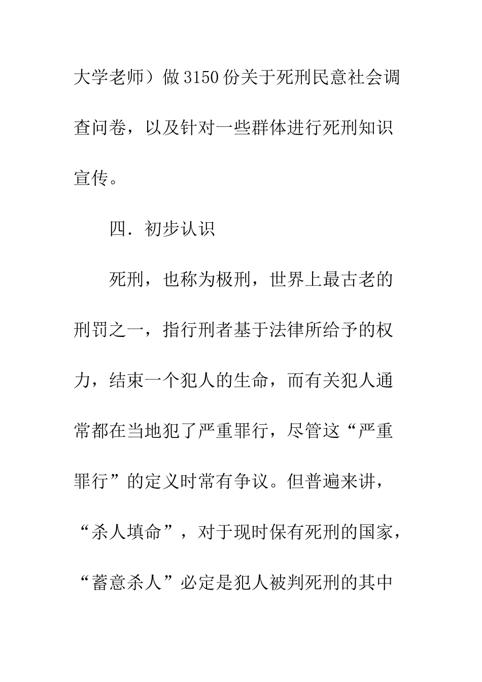 2025年暑期社会实践心得总结报告_第3页