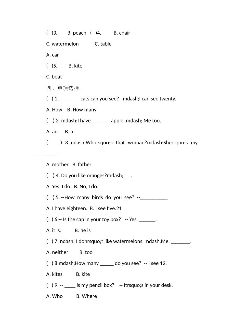 16小学三年级英语下册期末试卷_第2页