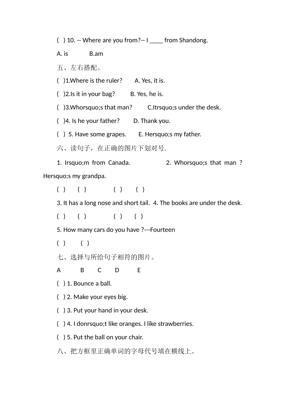 16小学三年级英语下册期末试卷_第3页