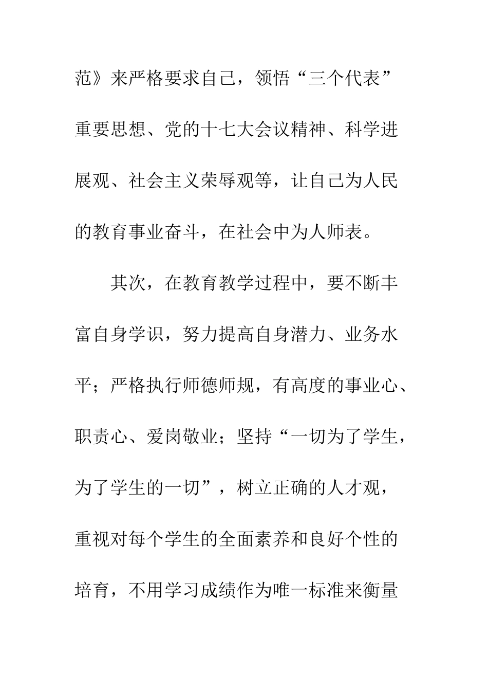 2025年最新工作作风整顿工作总结12篇_第3页