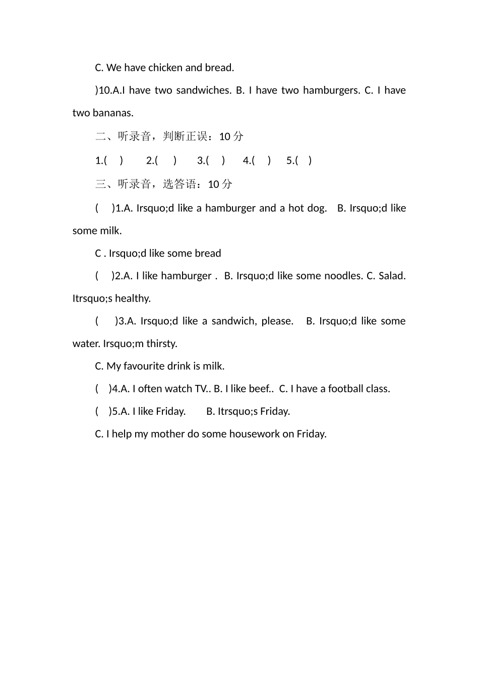 16小学五年级第一学期英语期中试卷_第2页