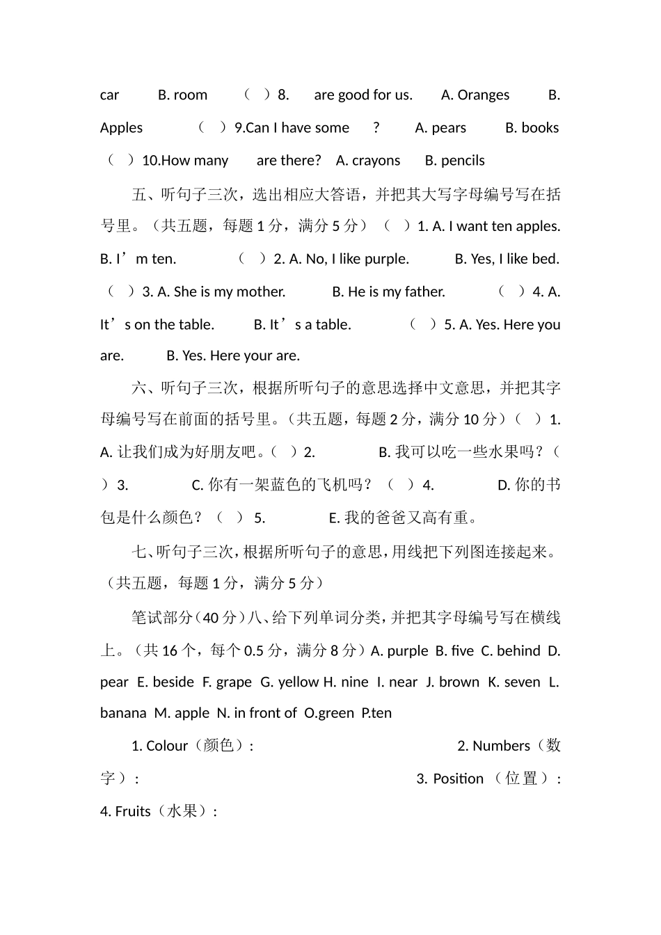 16三年级英语第二学期期末检测题_第2页