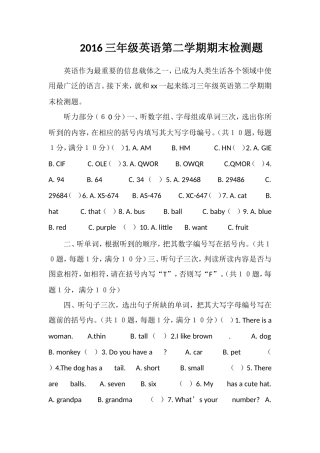 16三年级英语第二学期期末检测题