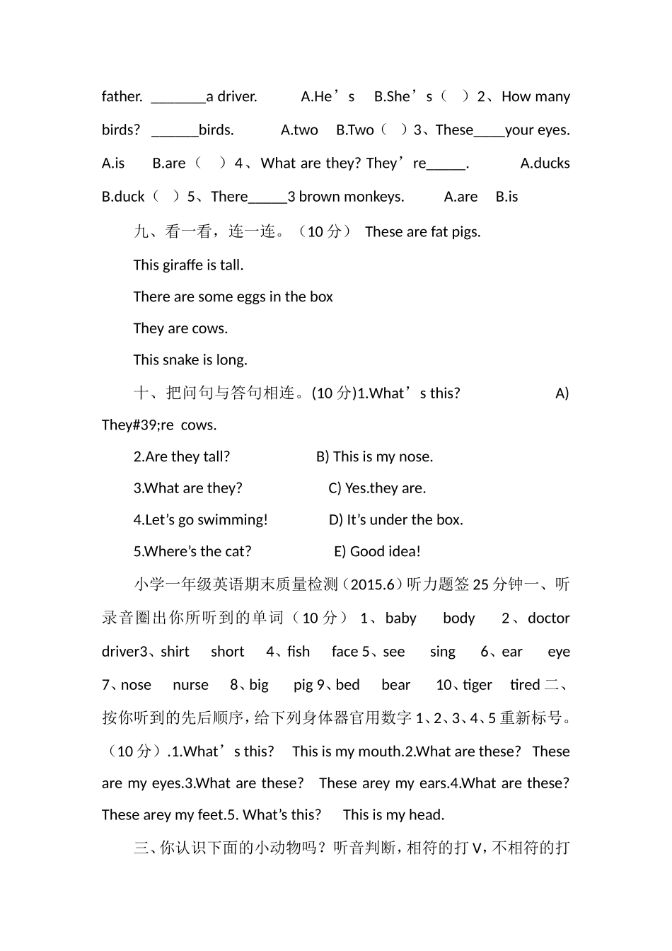 16三年级英语牛津版期末模拟试题_第2页