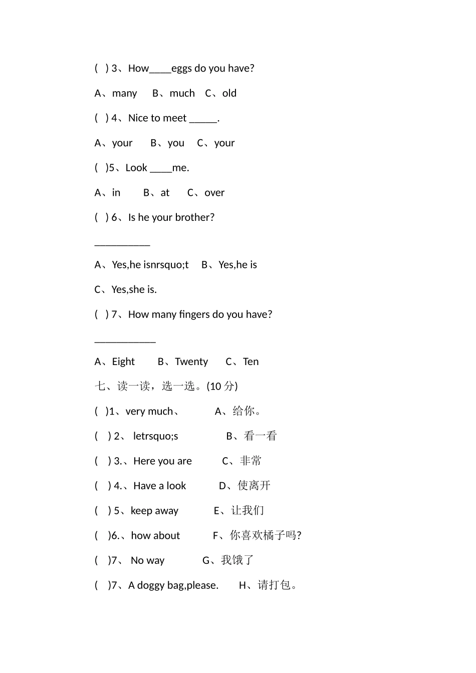 16三年级英语期末模拟试卷（科普版）_第3页