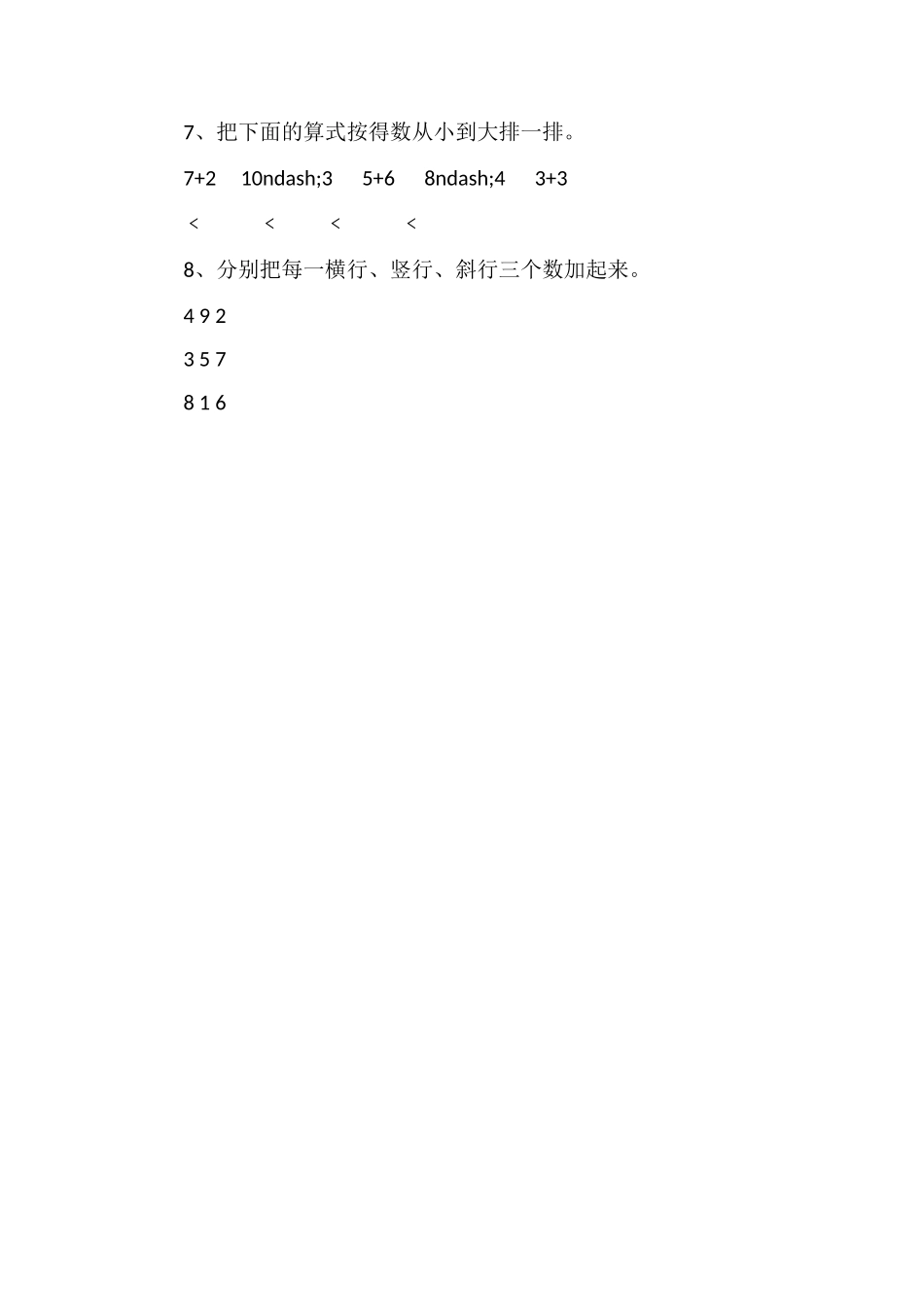 16小学一年级上册数学期末试题（带答案）_第3页