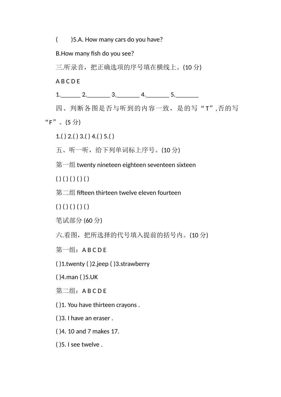 16三年级英语下册第六单元试卷（人教版）_第2页