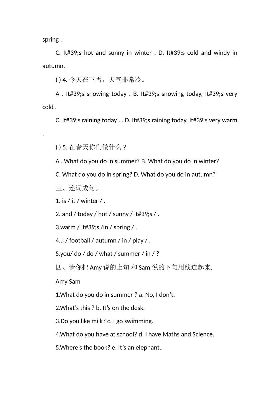 16三年级英语下册第七模块测试题（外研版）_第2页