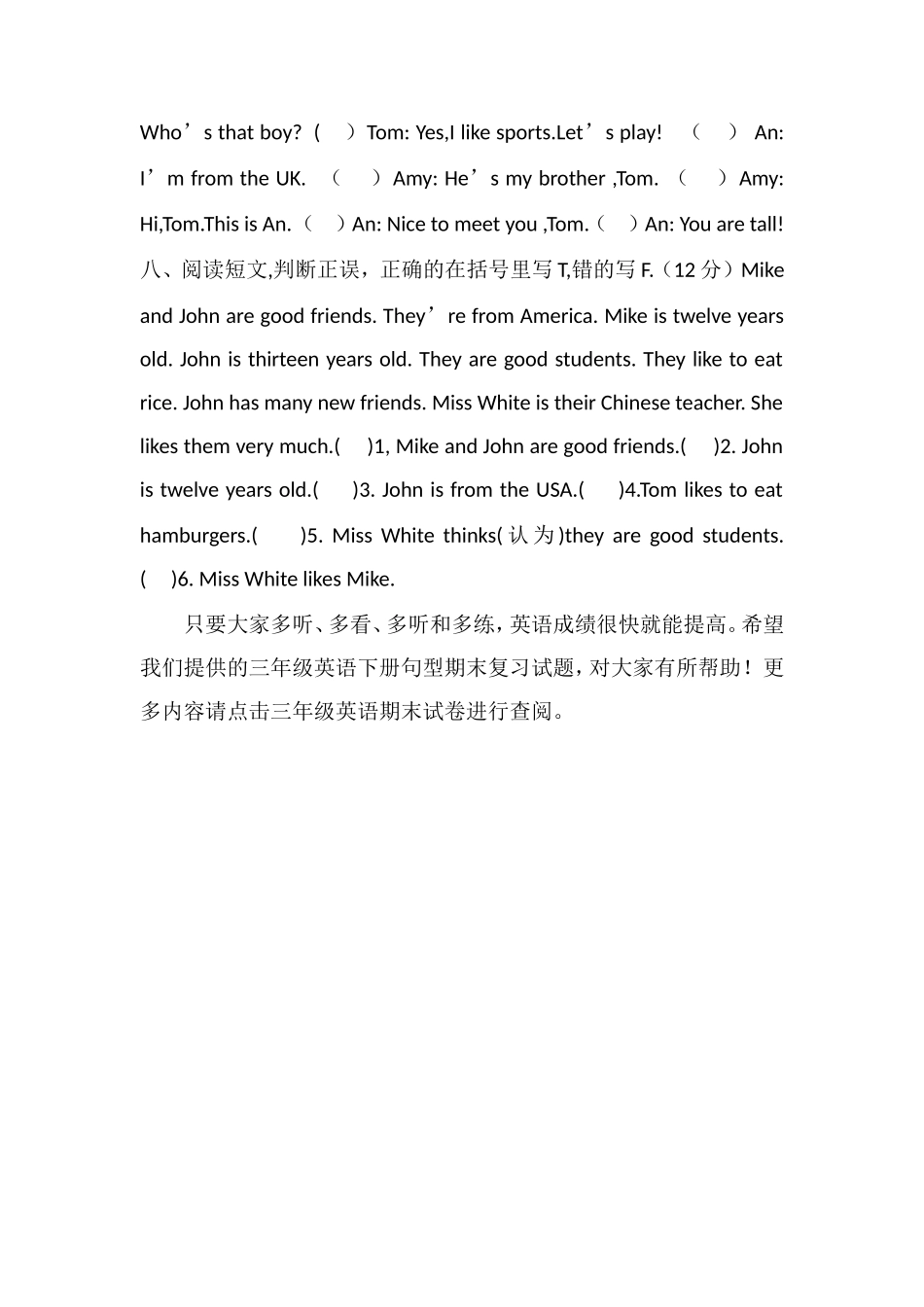 16三年级英语下册句型期末复习试题_第3页