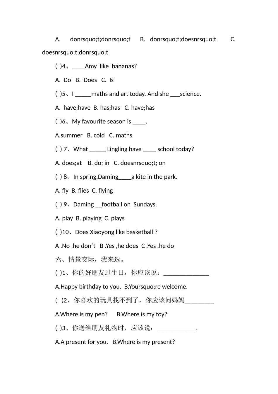 16三年级英语下册期末模考试卷（外研版）_第3页