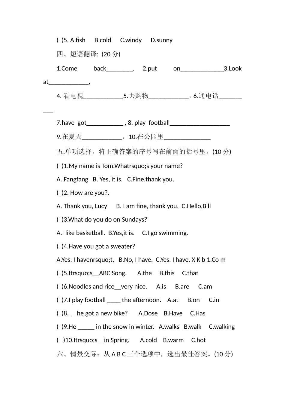 16三年级英语下册期末模拟试卷（外研版）_第2页